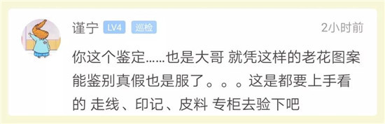 衰!萧山小伙花6500元买LV哄女友:以为我送假的