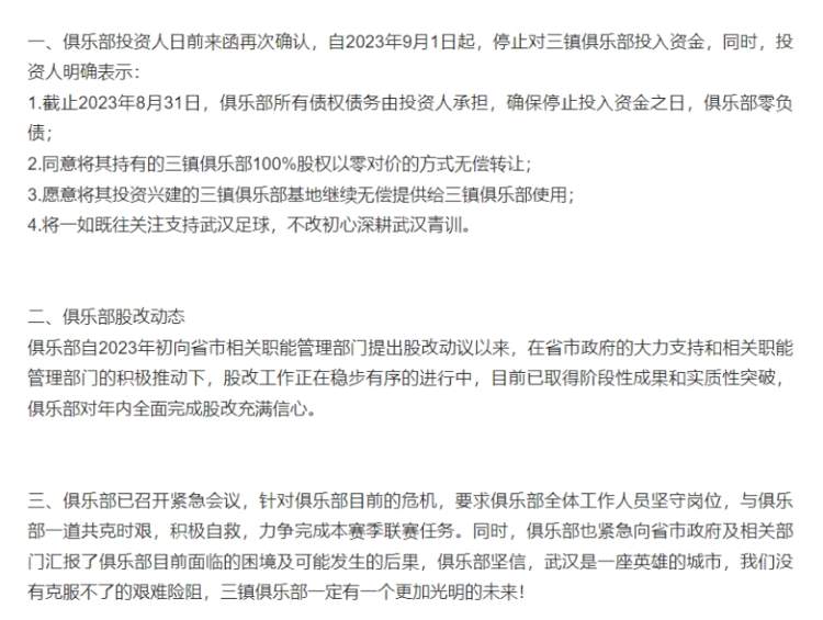 雷军计划投资中超球队?小米回应