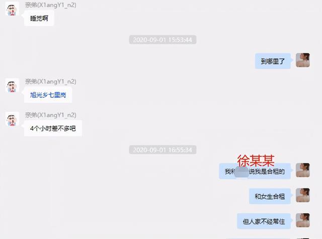 高端玩家？女网红遭CEO男友65页长文控诉 另一个疑点再引关注