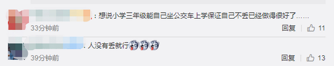 人在包在！上海一男孩复学第一天把书包丢了 太久没上学把流程忘了？