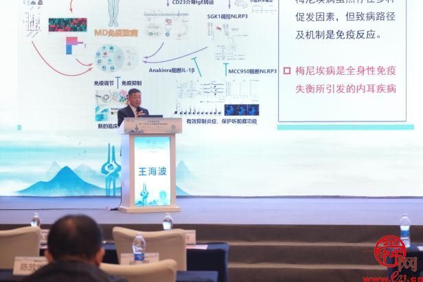 山东省医学会第一次听力与平衡医学学术会议在济圆满闭幕