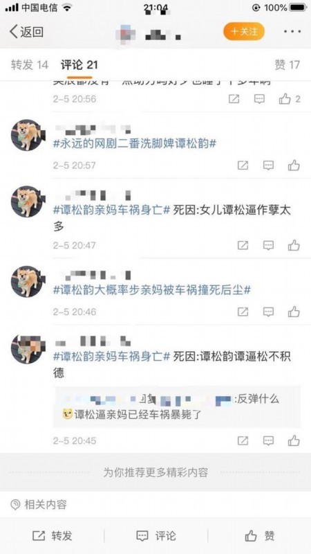 谭松韵发声明怎么回事?终于真相了,原来是这样!