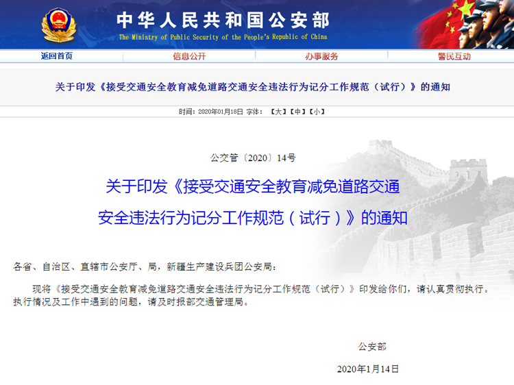 3月起驾照可“加”到18分！山东8市已试点，附指南