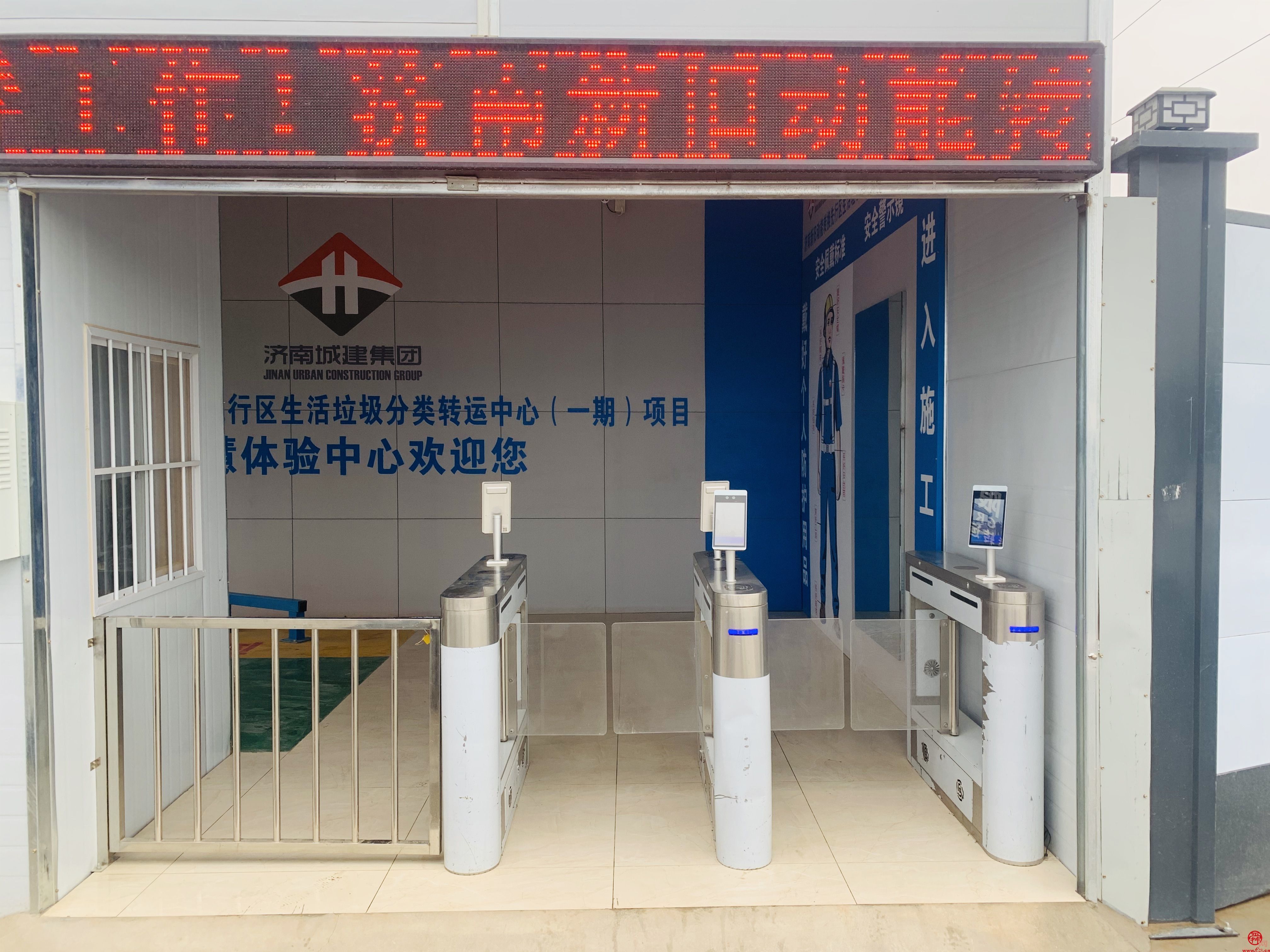 沉浸式体验 起步区垃圾分类转运中心建设项目如何护航工人安全