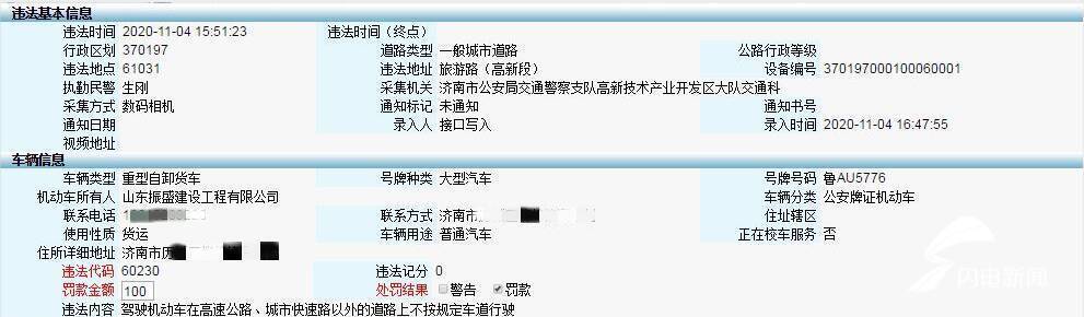 闯红灯、闯禁行！济南交警曝光渣土车，违法率高的渣土车企业也被曝