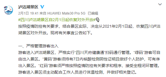 不加码、不“一刀切”，这些地方春节返乡政策有调整