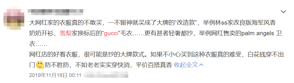 抄袭|张大奕打版CPB雪梨抄GUCCI，淘宝网红店为何抄的这么明目张胆？