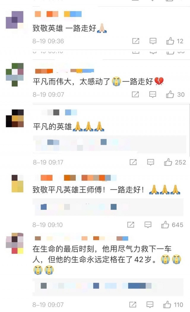 突发脑梗！生命尽头，他这个动作救了一车人