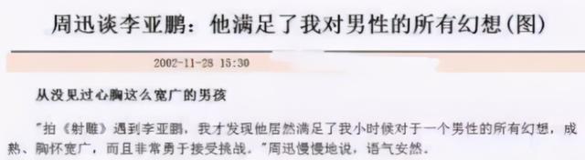 女友回应李亚鹏欠4千万:别问我 李亚鹏欠4千万详情始末