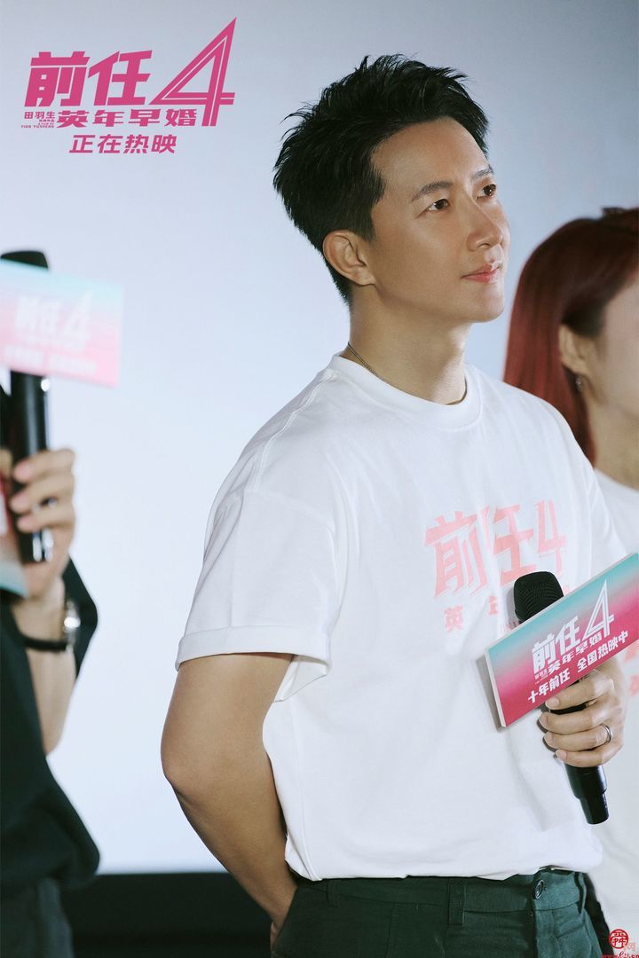 国庆档爱情喜剧《前任4：英年早婚》票房破6.66亿 济南路演观众：笑泪齐飞的爱情图鉴！看完电影不再结婚焦虑，勇敢去爱最重要