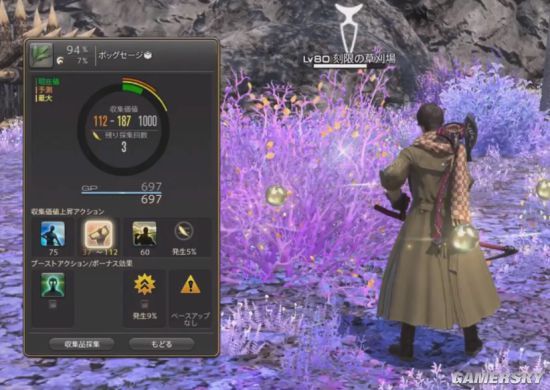 ff14人口普查_ff14龙骑士图片(2)