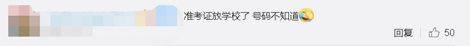 惊不惊喜，四六级明天查分！还新增了手机查询渠道