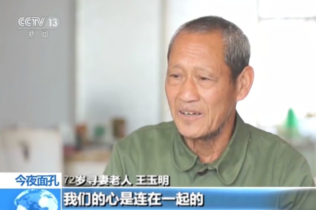 感动！七旬老人贴万张寻人启事寻找老伴:余生只为找到你！