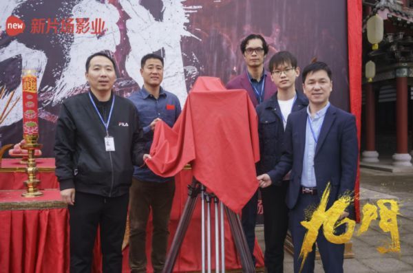 古装悬疑片《九门》开机 王栎鑫探寻惊天秘密