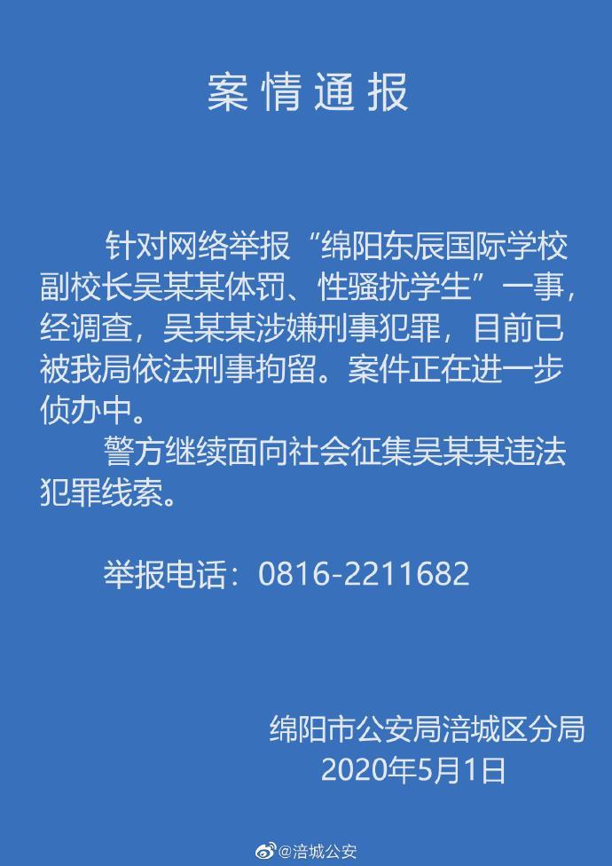 举报副校长性骚扰的男生：这件事情给我的生活托了个底