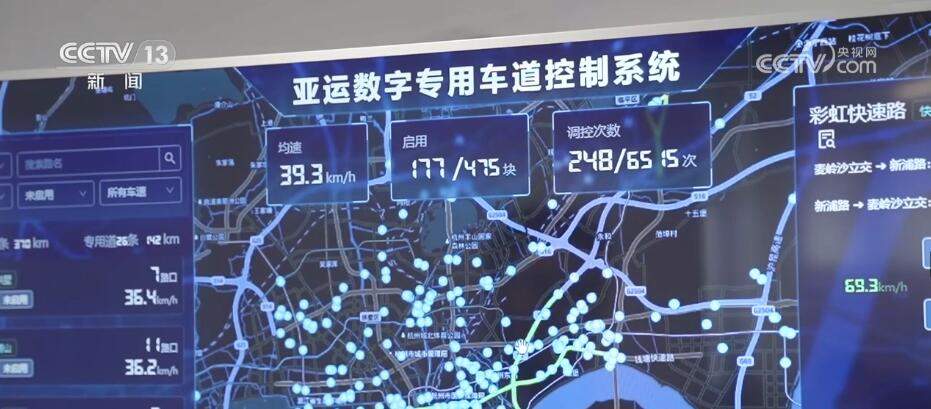 杭州推出亚运数字专用车道 数字化技术助力赛时出行保障
