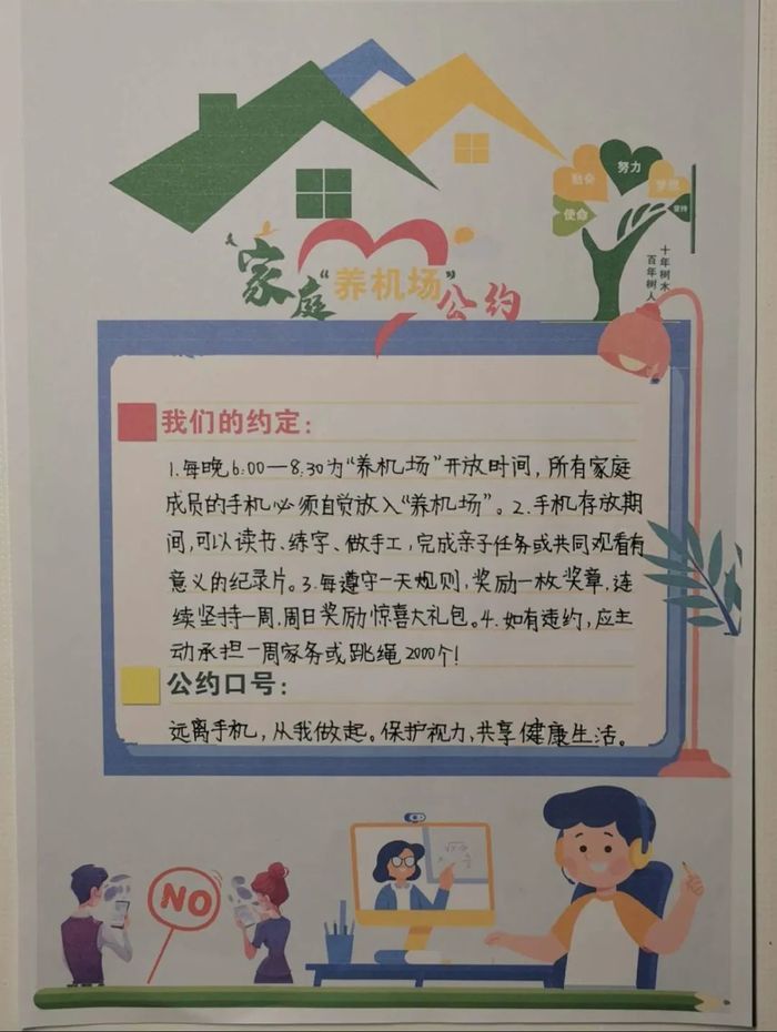 建起“养机场”、力行“众厨芳”、潜心“上书房”,名士小学开展生活德育家庭实践行动