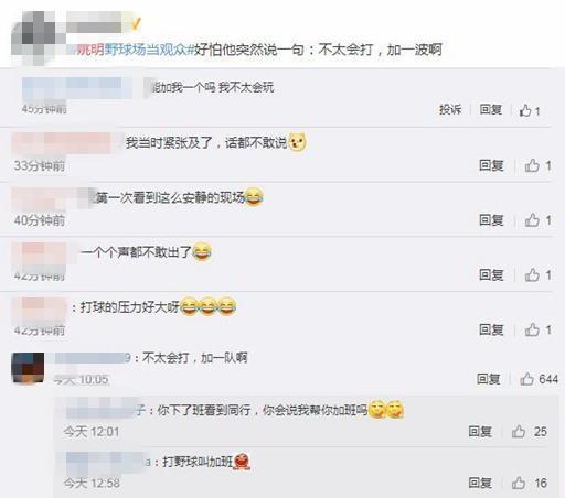 压力好大！姚明野球场秀单手投篮，网友： 满级号新手村秀技能？