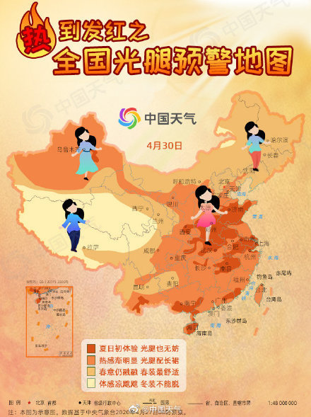 光腿预警！气温升升升 全国光腿预警地图出炉 你准备好了吗？