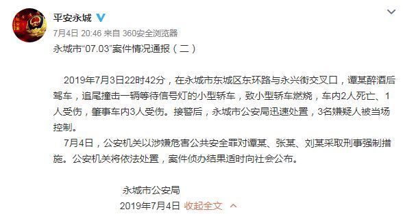 23岁女子醉驾玛莎拉蒂致2死4伤！警方通报来了