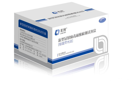 20分钟内出结果！山东师范大学科研团队研制出新冠病毒快速检测试剂盒