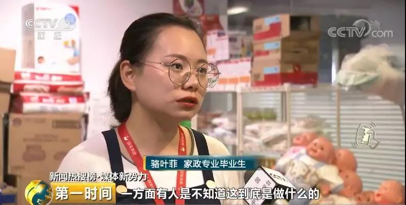 “保姆”专业？国家力推却三年招不到一个学生，其实从业者月薪1万5！