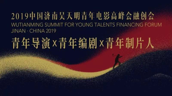 致敬中国现实主义经典电影 “映见时代”主题展映启幕