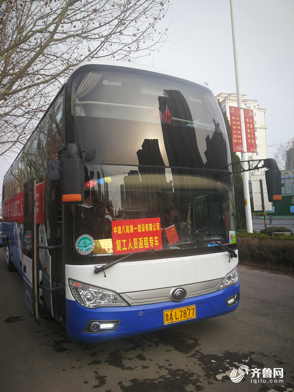  济南首批农民工返济专车发车 近200名工人将返济投入生产