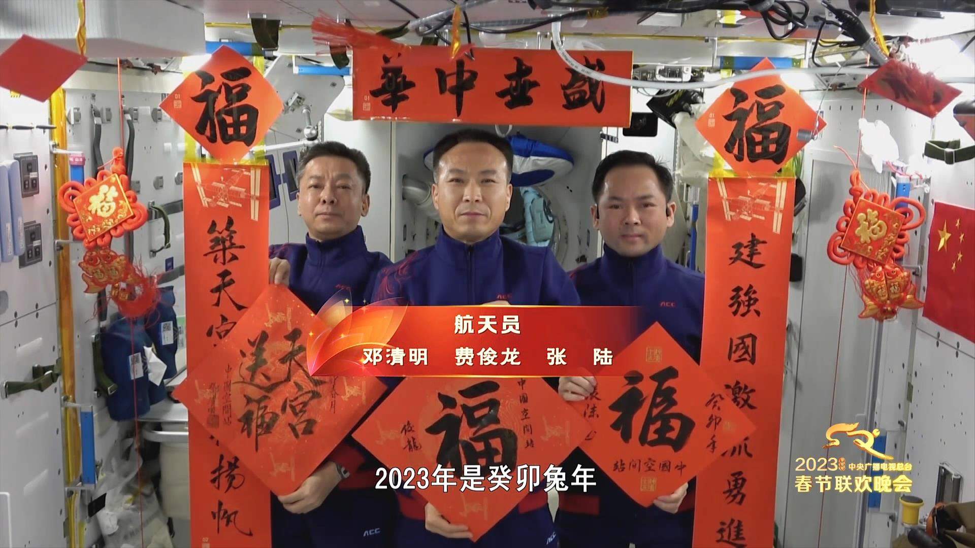 兔年春晚:致敬最可爱的人