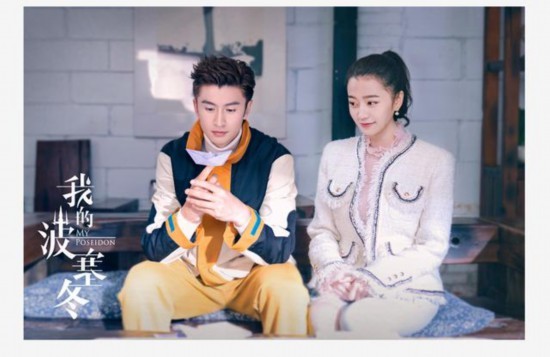 《我的波塞冬》开播 龙政璇颠覆演绎霸道千金