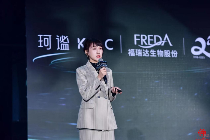 2023重组胶原蛋白技术会议成功召开 福瑞达开辟“美丽”新赛道