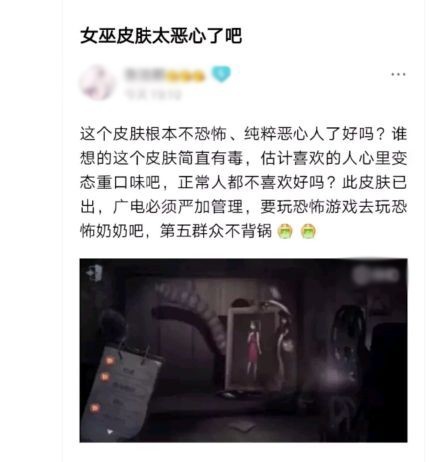 第五人格伊藤润二联动为什么延期富江皮肤遭举报下架修改