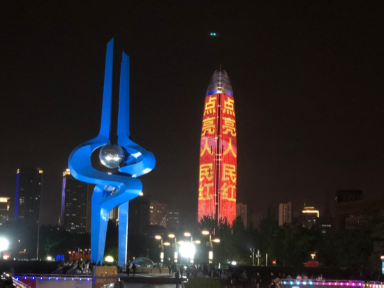 我爱你中国!济南点亮人民红向祖国深情表白