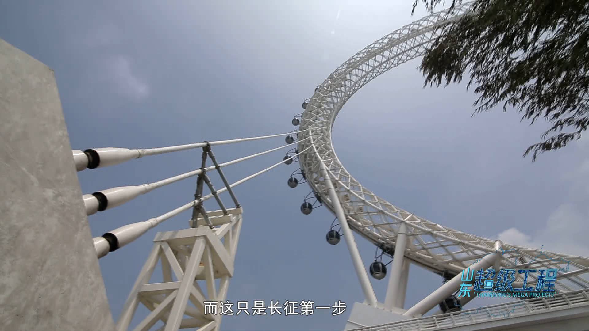 这就是山东｜入海口建起世界最大的无轴式摩天轮“渤海之眼”