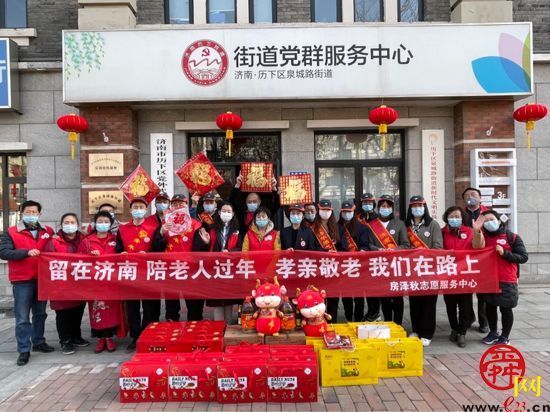 【网络中国节·春节】传递家的温暖  济南热力留济人员除夕陪伴另一群父母