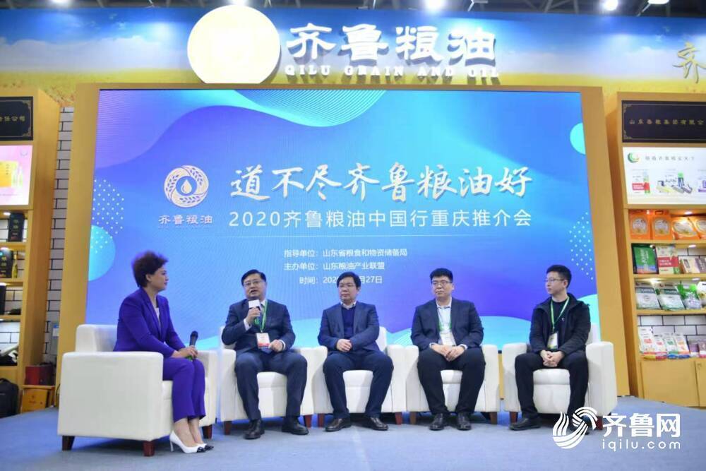  “齐鲁粮油”闪耀第18届农产品交易大会