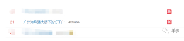 屋主|【最牛钉子户】广州“桥中房”屋主现身回应：网上传的都是假的