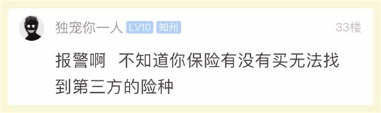 气炸了！车停在路边回来就被撞成这样！肇事者却无影无踪了