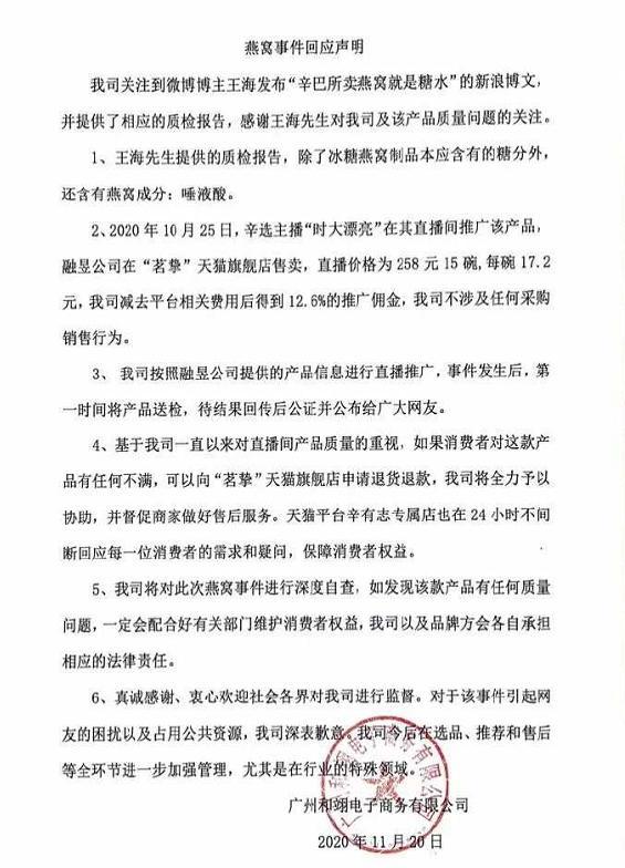 李佳琦回应直播带货新规 消费者怎么才能保证权益？