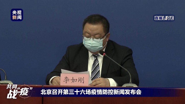 严禁擅自接高风险人员进京、带孩子看病注意“三个一”......北京发布会强调了这些事