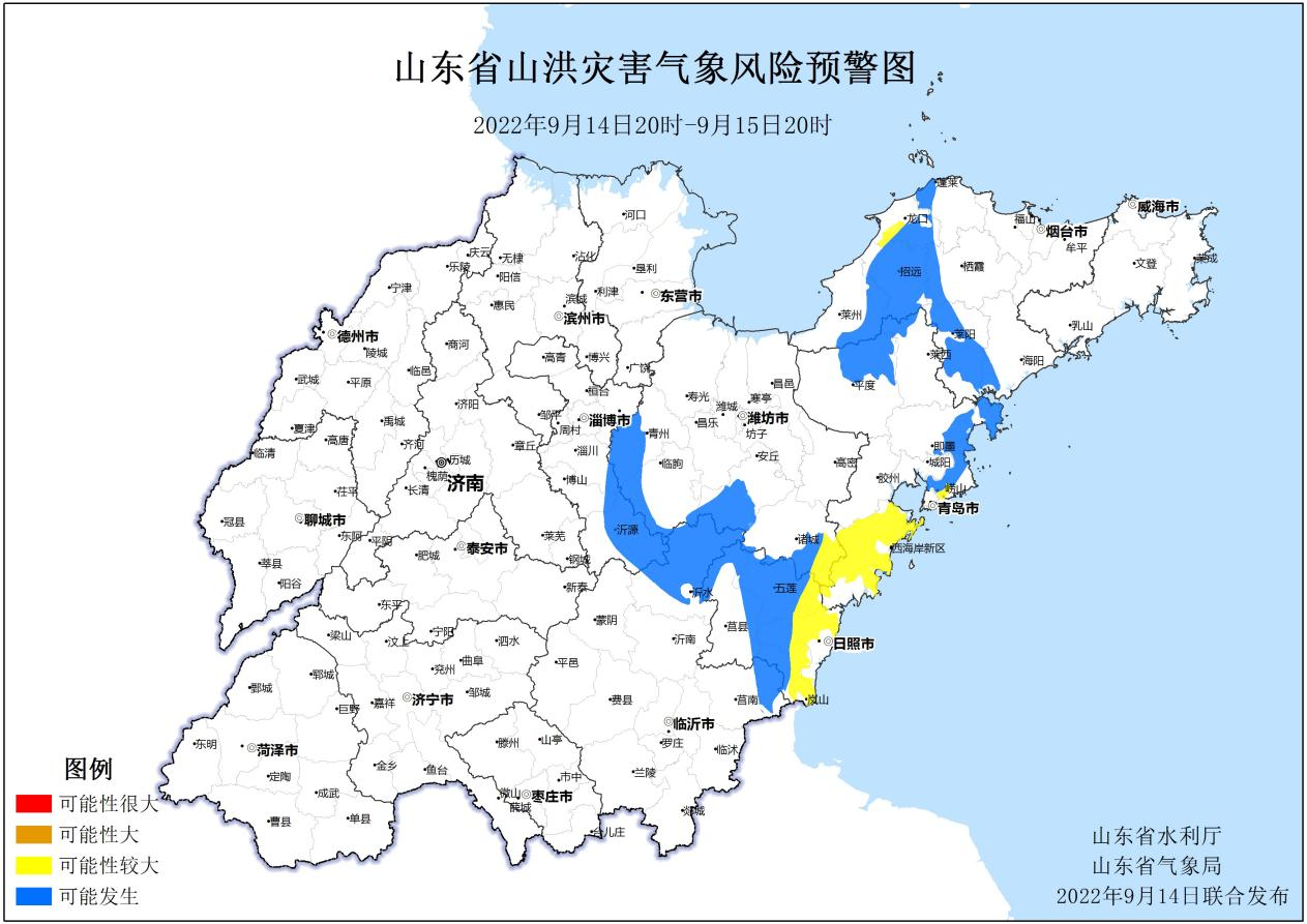 山东发布山洪和地质灾害气象风险预警，这些地区需防范