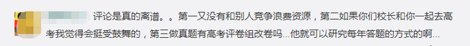 【杠】中学校长连续10年参加高考，奇数年考文偶数年考理