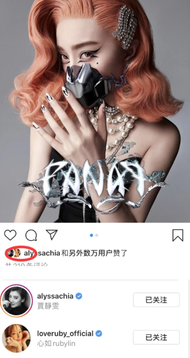 范冰冰|紫薇金锁再营业！林心如点赞范冰冰新专辑封面