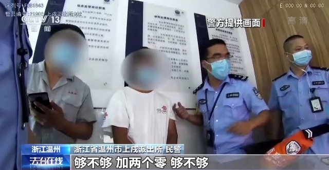 男子落入刷单骗局 民警苦劝6小时无果修改代码揭露骗局