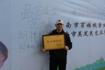 关爱环卫工人在行动  济南爱心美发厅“上线”