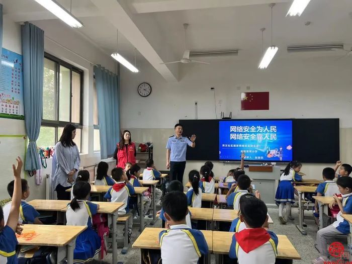 网络安全宣传周