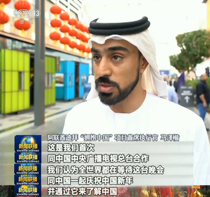 海外数百家媒体平台将播出总台春晚