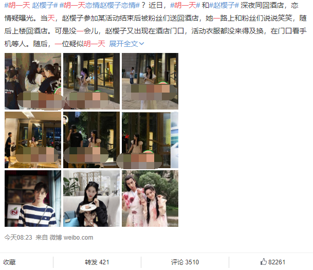 胡一天|【绯闻制造机】胡一天赵樱子疑被曝恋情，从芒果台亲闺女糊成十八线，她经历了什么