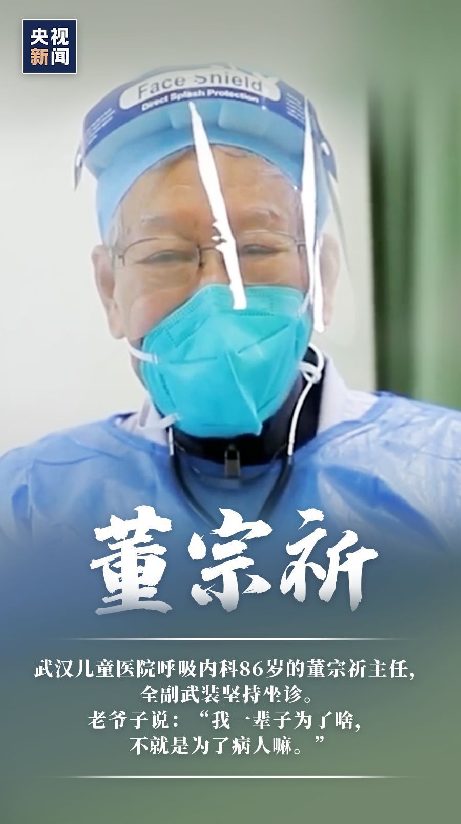 致敬！战疫一线的逆行者