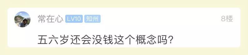 小孩主动问外婆要5000块压岁钱，网友懵了：这样教育真的好吗